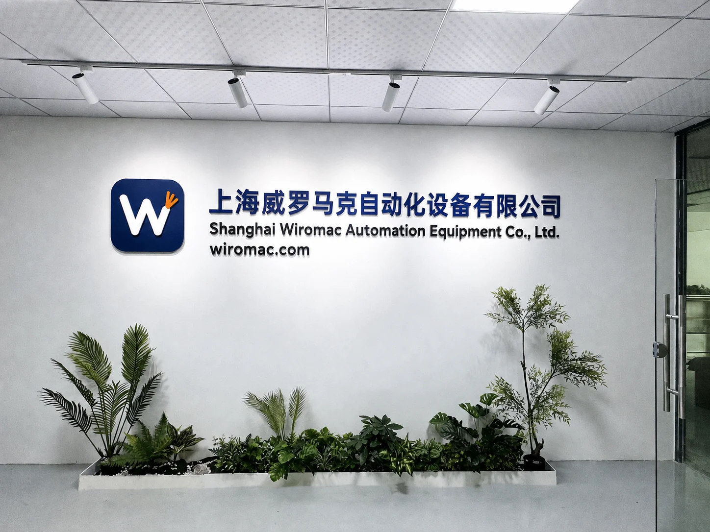 Shanghai Wiromac Automation Equipment company wall and reception area
